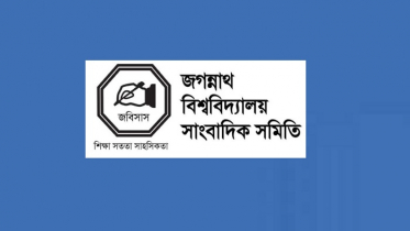 সাংবাদিক নেতাদের ব্যাংক হিসাব তলব ‘উদ্দেশ্যমূলক’: জবিসাস