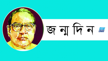 আবুল মনসুর আহমদের জন্মবার্ষিকী আজ