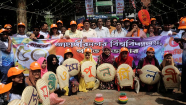 জাবিতে গণিত বিভাগের সুবর্ণজয়ন্তী ও পুনর্মিলনী 