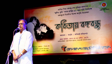 ‘বঙ্গবন্ধুর জুলিও-কুরি শান্তি পদক প্রাপ্তি ছিলো গৌরব ও সম্মানের’