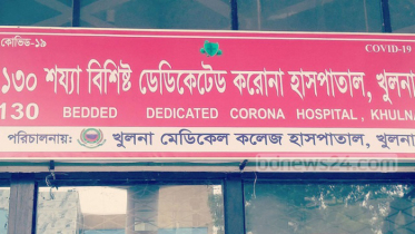 খুলনার দুই হাসপাতালে আরও ১১ জনের মৃত্যু