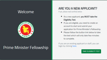 শেষ হচ্ছে প্রধানমন্ত্রী ফেলোশিপে আবেদনের সময় 