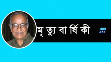 মমতাজউদদীন আহমদের মৃত্যুবার্ষিকী আজ