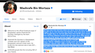 ধর্ষণ নিয়ে ফেসবুকে মাশরাফির প্রতিবাদ