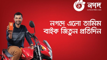 ‘নগদ’র ব্র্যান্ড অ্যাম্বাসেডর হলেন তামিম ইকবাল