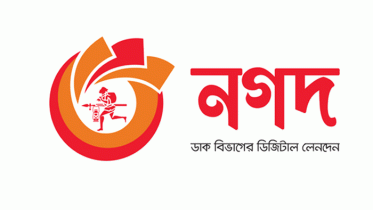 সুরক্ষিত হয়েছে ১৮ হাজার সাধারণ ‘নগদ’ গ্রাহকের অর্থ