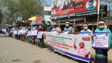 তামাক শিল্পে প্রধানমন্ত্রীর হস্তক্ষেপ দাবী করে মানব বন্ধন চাষীদের