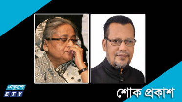 আ.লীগ নেতা সাইদুল ইসলাম খানের ইন্তেকাল, প্রধানমন্ত্রীর শোক