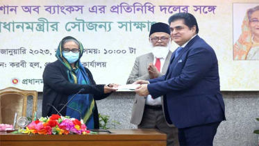 প্রধানমন্ত্রীর আশ্রয়ণ প্রকল্পে প্রিমিয়ার ব্যাংকের আর্থিক সহায়তা