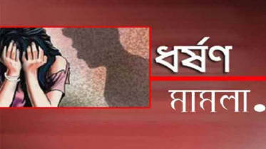 ঠাকুরগাঁওয়ে ধর্ষণের মামলা তুলে নিতে বাদীকে হত্যার হুমকি