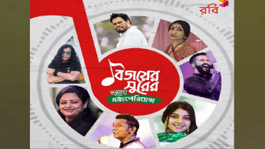 নতুন আঙ্গিকে ‘পূর্ব দিগন্তে সূর্য উঠেছে’ আনছে রবি