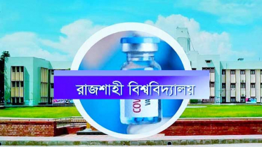 টিকা গ্রহণে রাবির হল কর্মকর্তা-কর্মচারীদের নোটিশ 