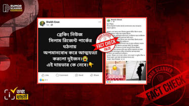 রিসোর্টে বিয়ে দেওয়ার ঘটনায় দুজনের আত্মহত্যা, যা জানা গেল