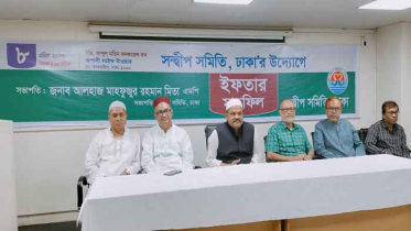 সন্দ্বীপ সমিতি ঢাকা’র ইফতার ও দোয়া মাহফিল অনুষ্ঠিত 