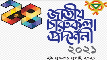 ২৯ জুন জাতীয় চারুকলা প্রদর্শনী ২০২১ শুরু 