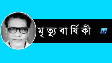 শিবেন ভৌমিকের ১৬তম মৃত্যুবার্ষিকী আজ