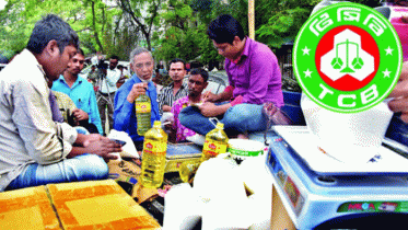 টিসিবির আগস্টের পণ্য বিক্রি শুরু আজ