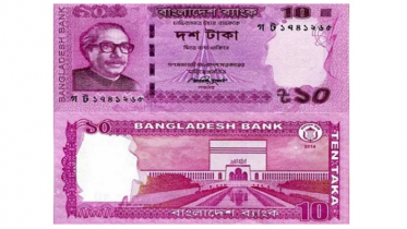 ১০ এপ্রিল দশ টাকার নতুন নোট চালু 