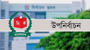 লক্ষ্মীপুর ও ব্রাহ্মণবাড়িয়া উপনির্বাচন ৫ নভেম্বর