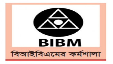 বিআইবিএম -এ ‘ট্রেজারি ব্যবস্থাপনা বিষয়ক’ কর্মশালা অনুষ্ঠিত