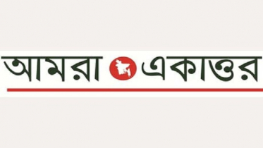 কোটা আন্দোলনের নেতাদের প্রতি আমরা একাত্তরের খোলা চিঠি